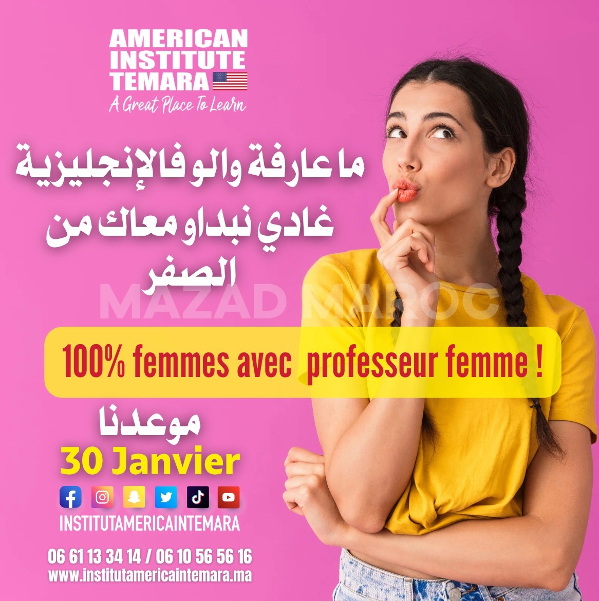 Sultanat English nouvelle Formule d'apprentissage d'anglais 100% femme Institut Américain Temara